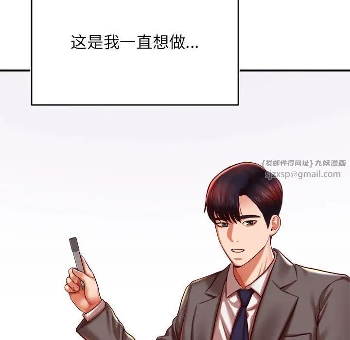《老師的課外教學》漫画 第45話