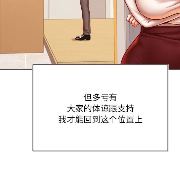 《老師的課外教學》漫画 第45話
