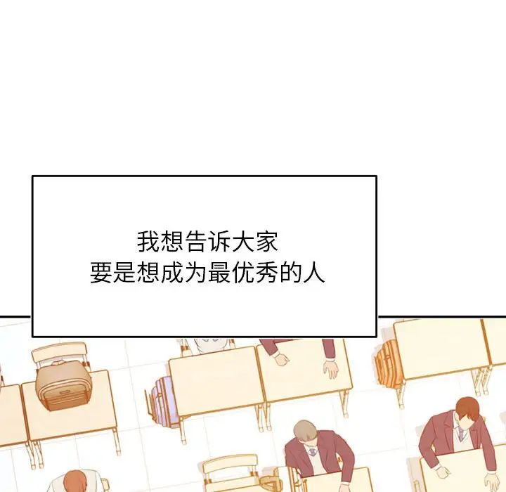 《老師的課外教學》漫画 第45話