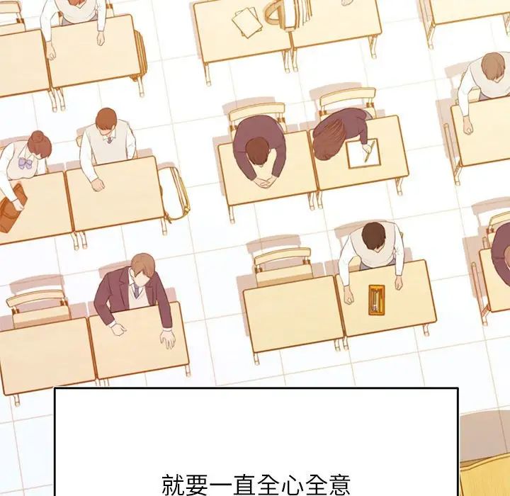 《老師的課外教學》漫画 第45話