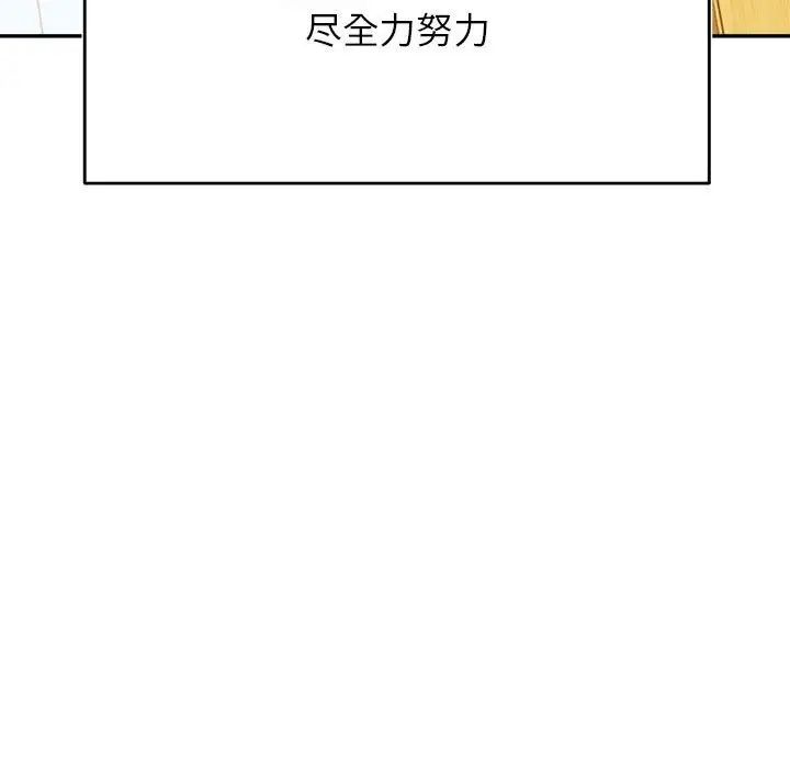 《老師的課外教學》漫画 第45話