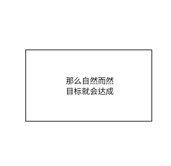 《老師的課外教學》漫画 第45話