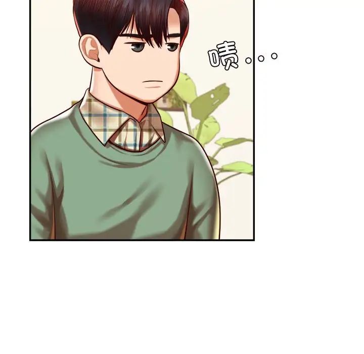 《老師的課外教學》漫画 第45話