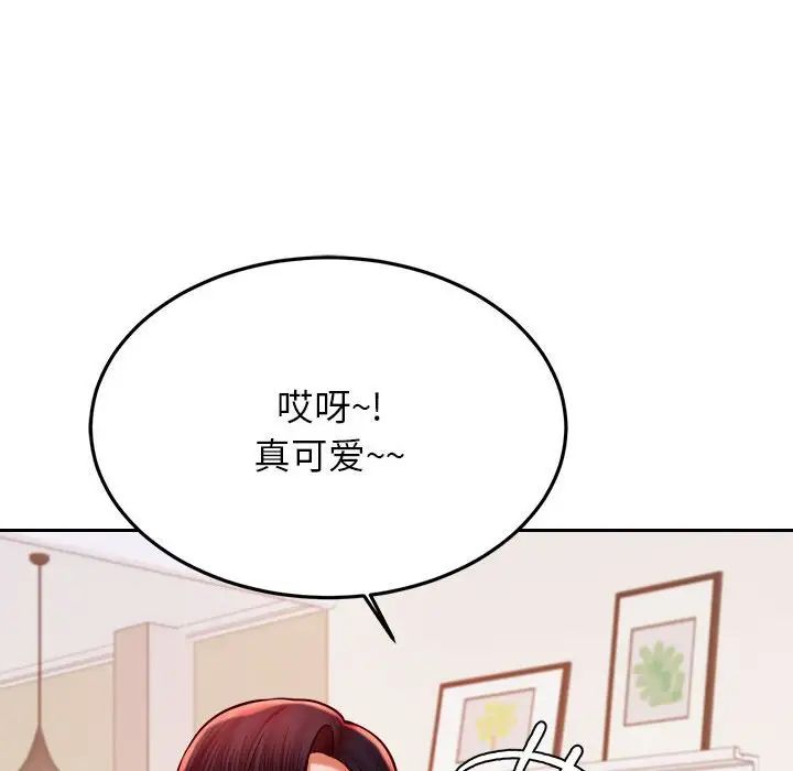《老師的課外教學》漫画 第45話