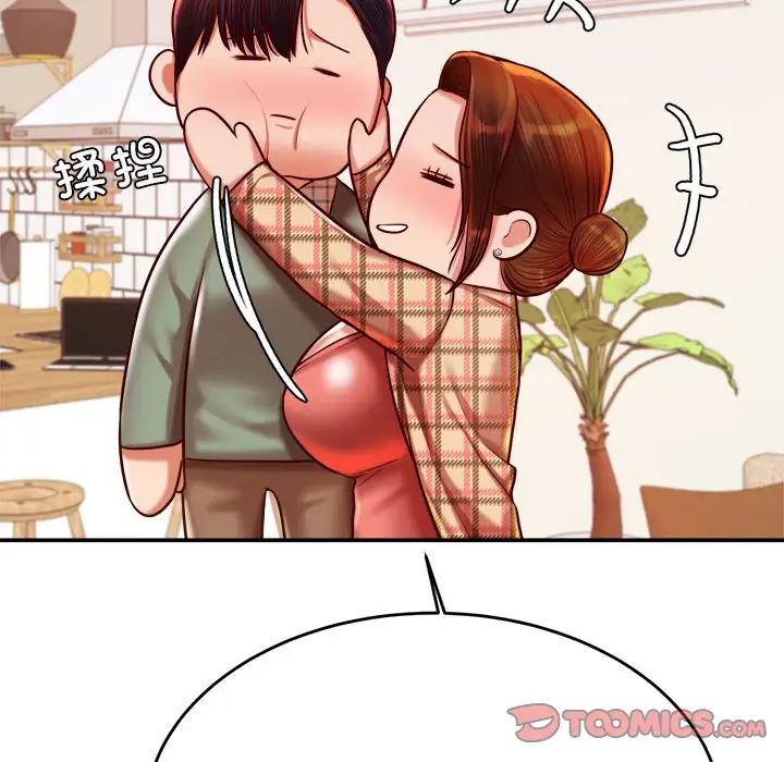 《老師的課外教學》漫画 第45話