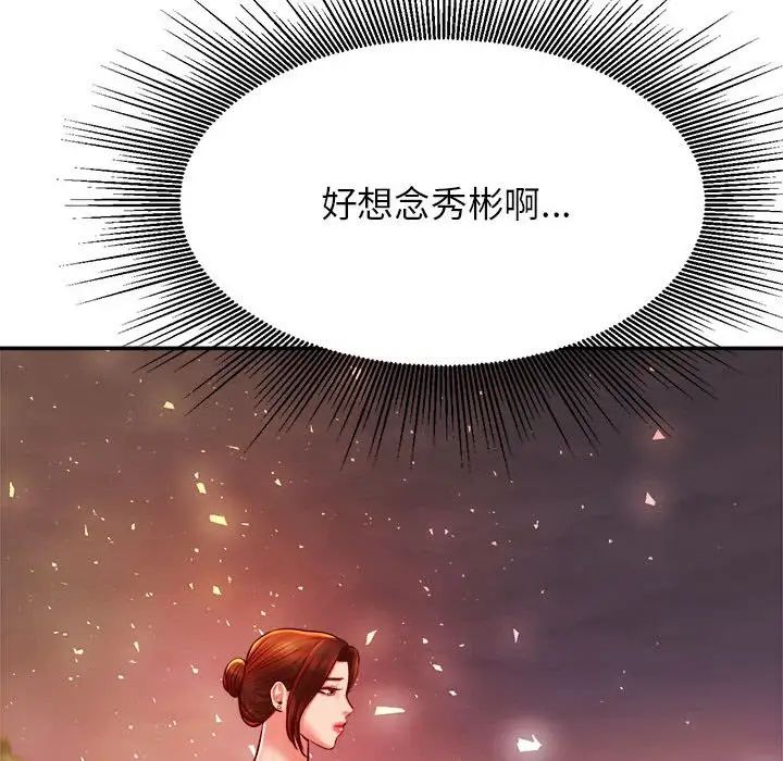 《老師的課外教學》漫画 第45話