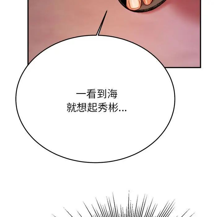 《老師的課外教學》漫画 第45話