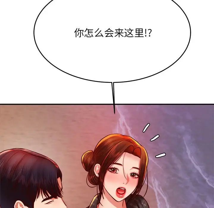 《老師的課外教學》漫画 第45話