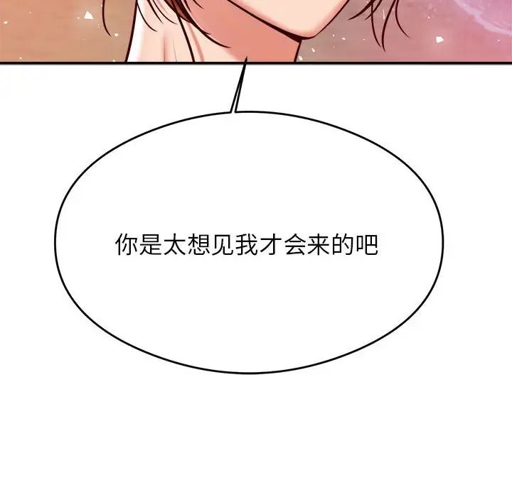 《老師的課外教學》漫画 第45話