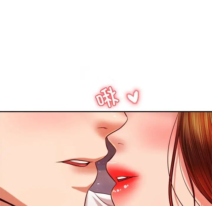 《老師的課外教學》漫画 第45話