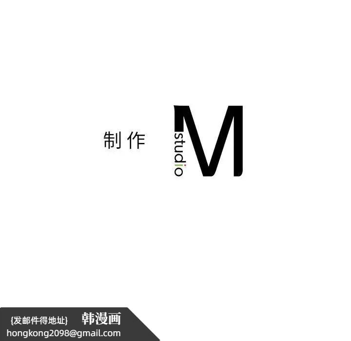 《老師的課外教學》漫画 第45話