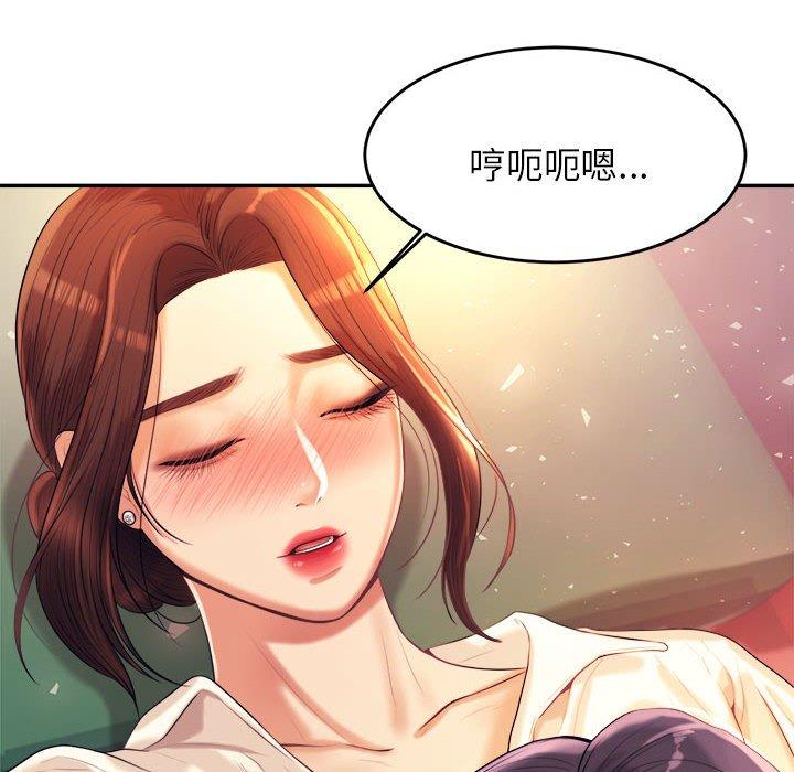 《老師的課外教學》漫画 第5話