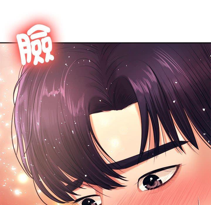 《老師的課外教學》漫画 第5話