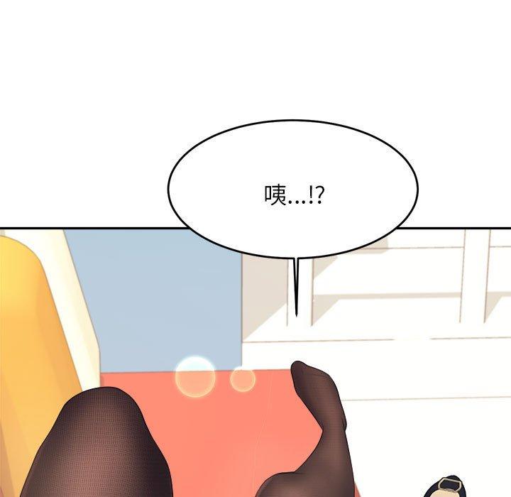 《老師的課外教學》漫画 第5話