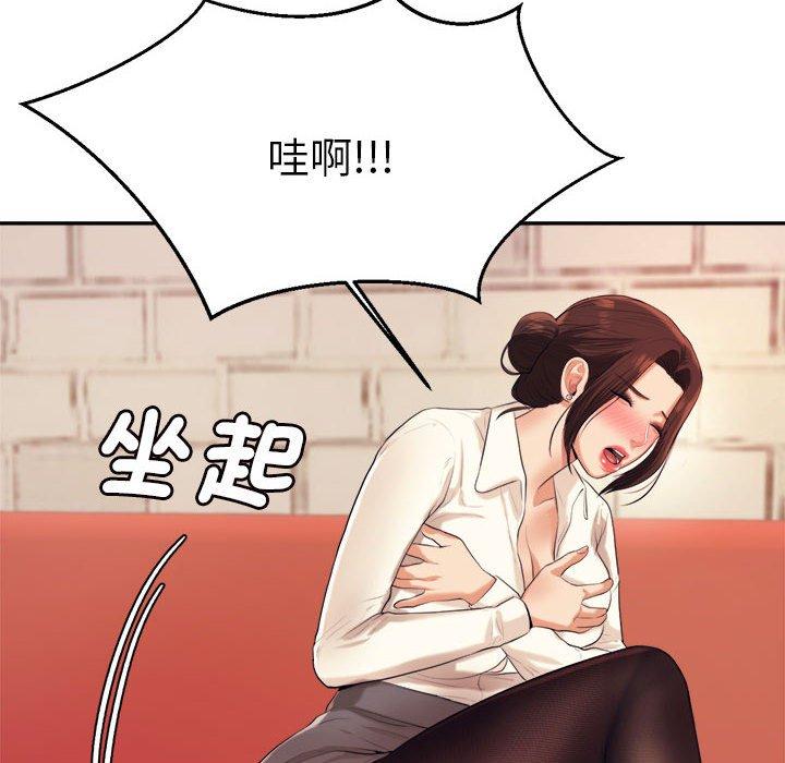 《老師的課外教學》漫画 第5話