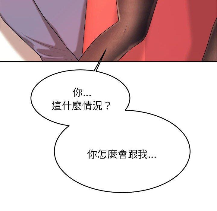 《老師的課外教學》漫画 第5話