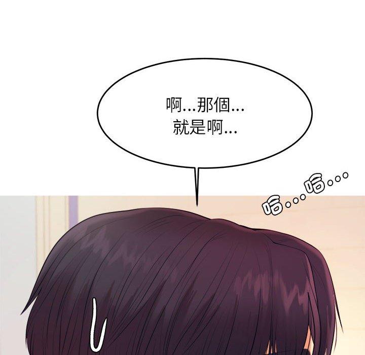 《老師的課外教學》漫画 第5話