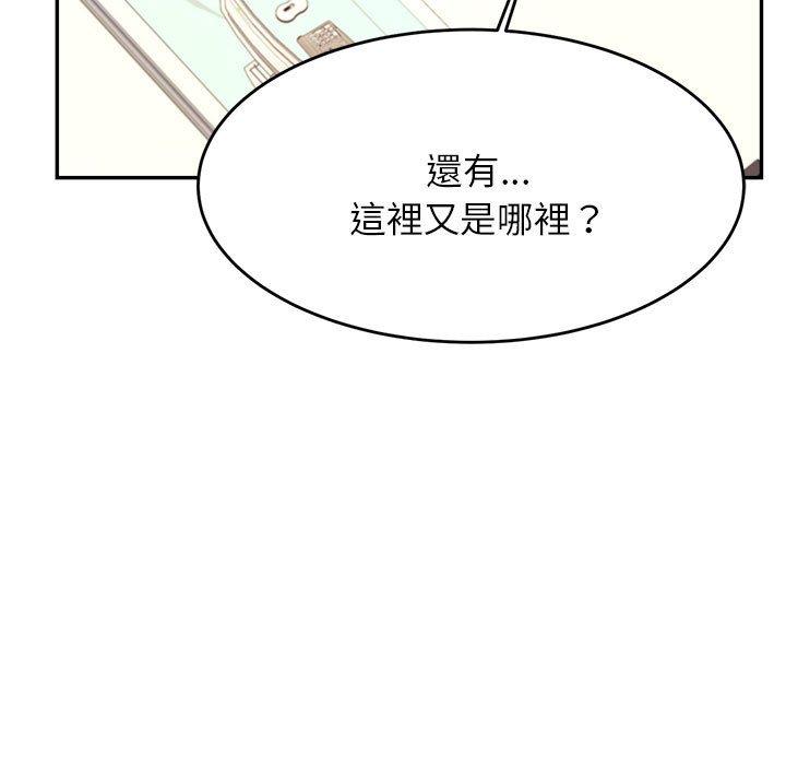 《老師的課外教學》漫画 第5話