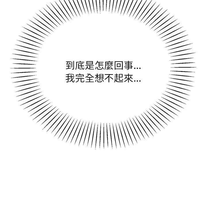 《老師的課外教學》漫画 第5話