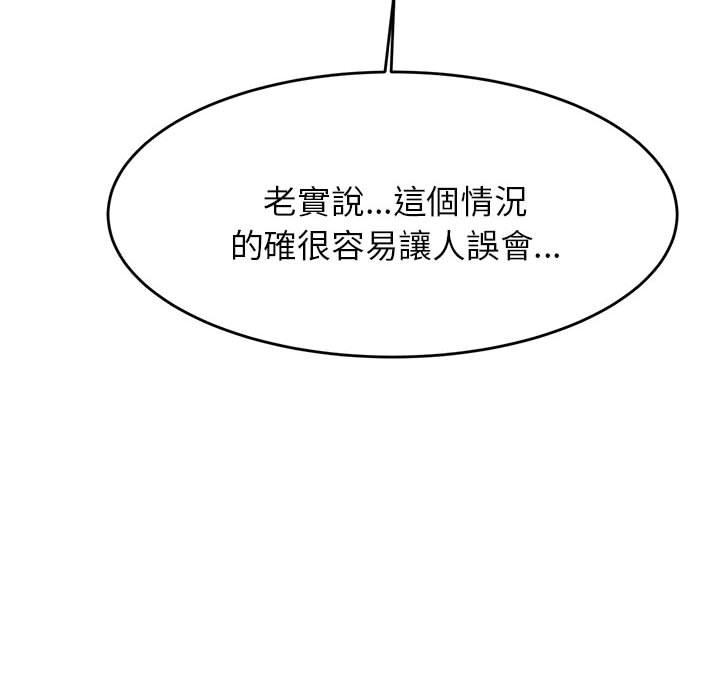 《老師的課外教學》漫画 第5話