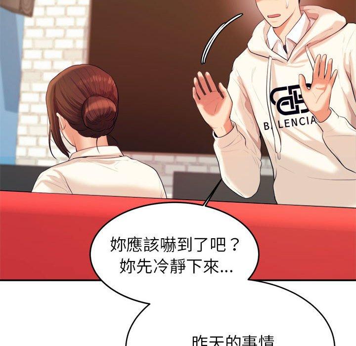 《老師的課外教學》漫画 第5話