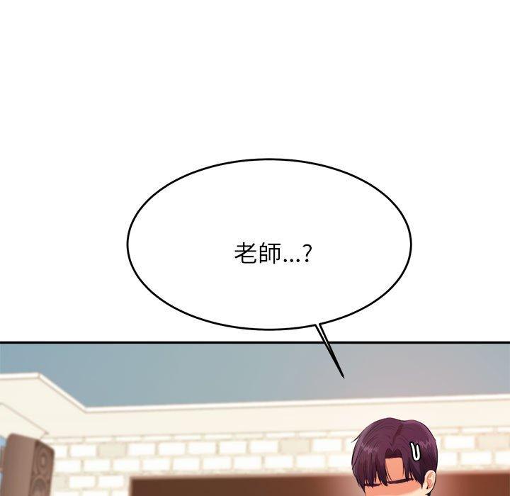 《老師的課外教學》漫画 第5話