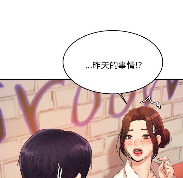 《老師的課外教學》漫画 第5話