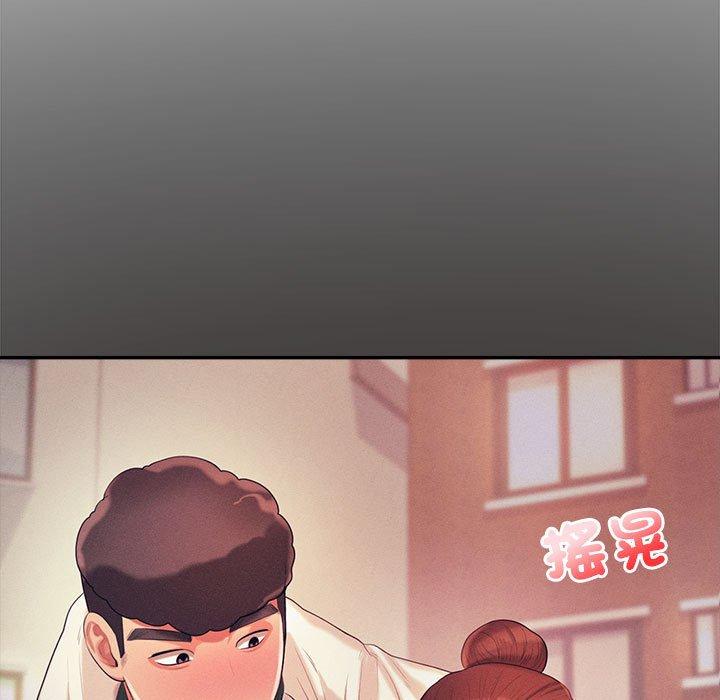 《老師的課外教學》漫画 第5話