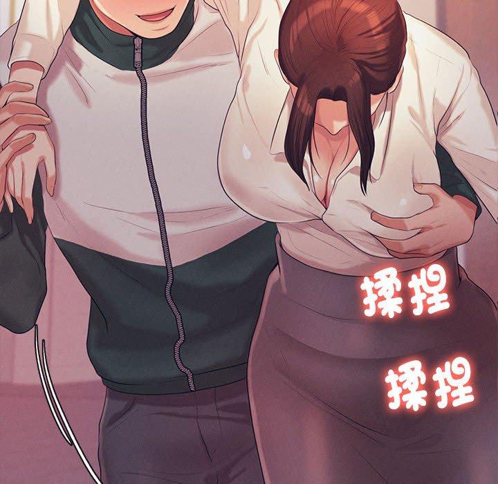 《老師的課外教學》漫画 第5話