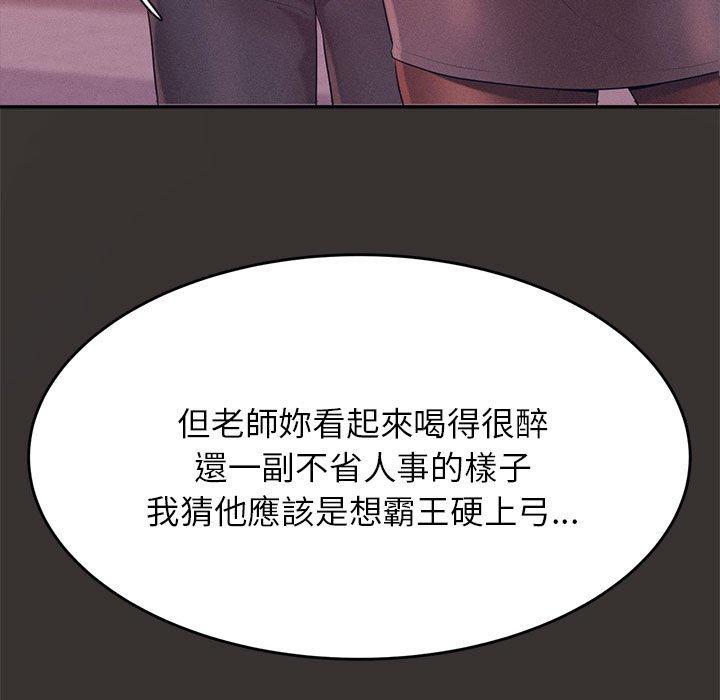 《老師的課外教學》漫画 第5話