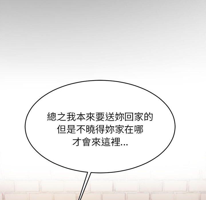 《老師的課外教學》漫画 第5話
