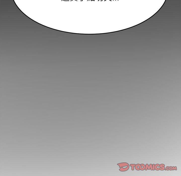 《老師的課外教學》漫画 第5話