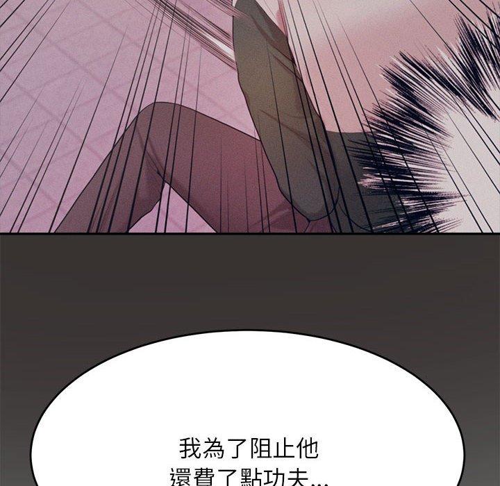 《老師的課外教學》漫画 第5話