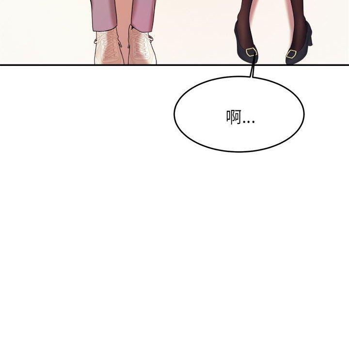 《老師的課外教學》漫画 第5話