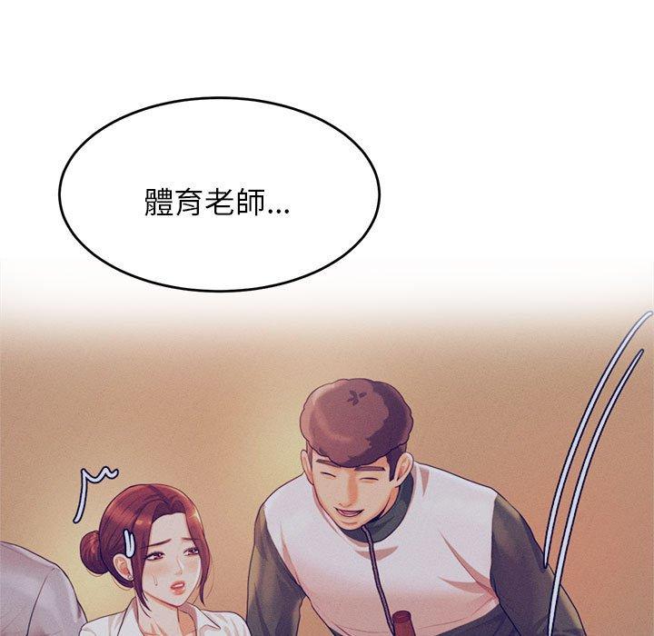 《老師的課外教學》漫画 第5話