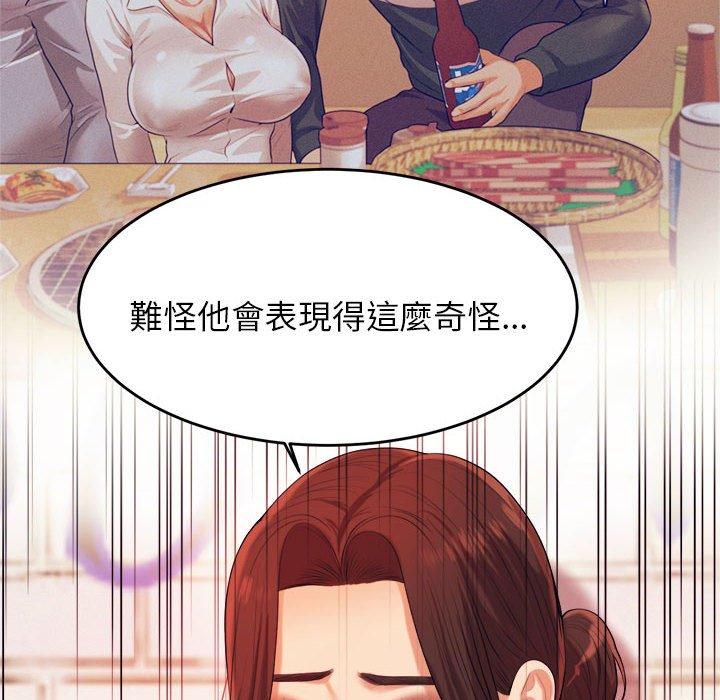 《老師的課外教學》漫画 第5話