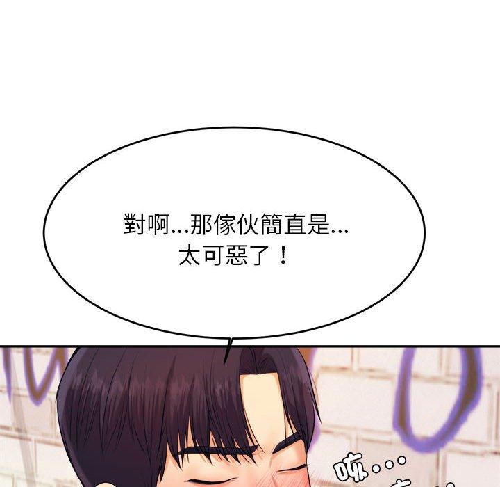 《老師的課外教學》漫画 第5話