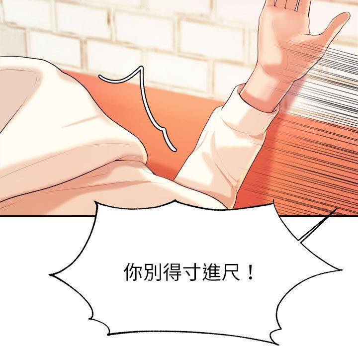 《老師的課外教學》漫画 第5話