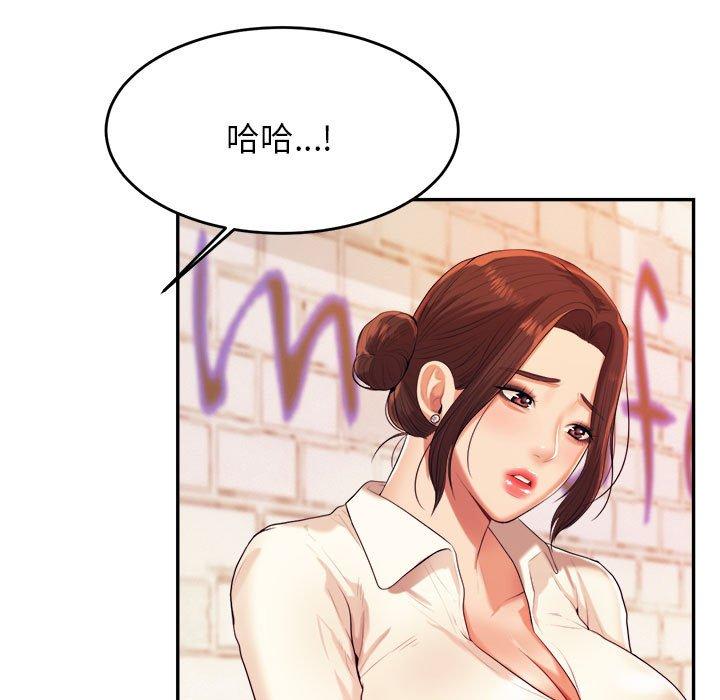 《老師的課外教學》漫画 第5話