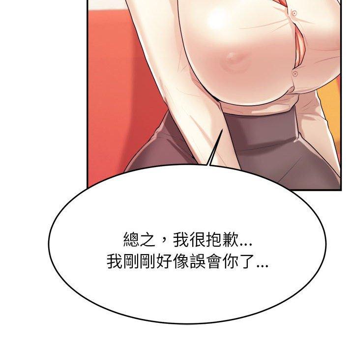 《老師的課外教學》漫画 第5話