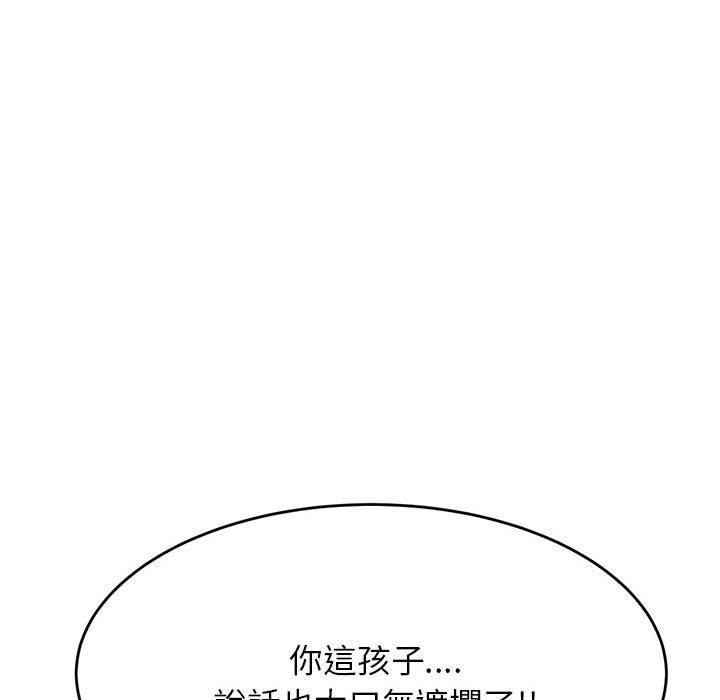 《老師的課外教學》漫画 第5話