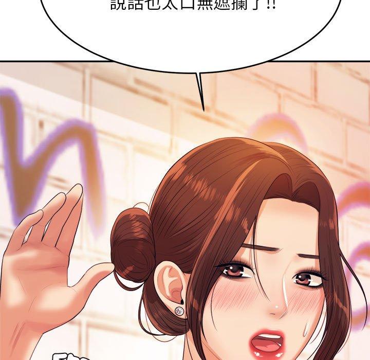 《老師的課外教學》漫画 第5話