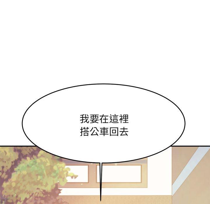 《老師的課外教學》漫画 第5話