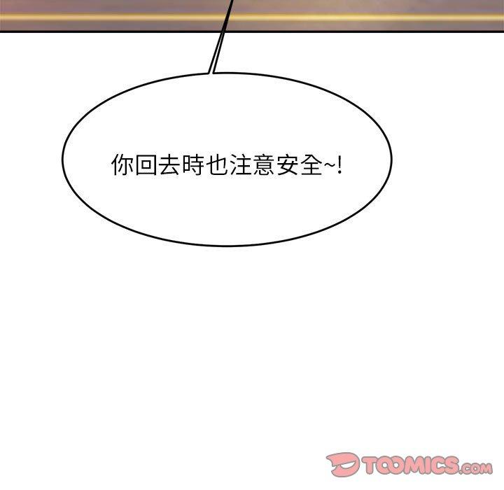《老師的課外教學》漫画 第5話