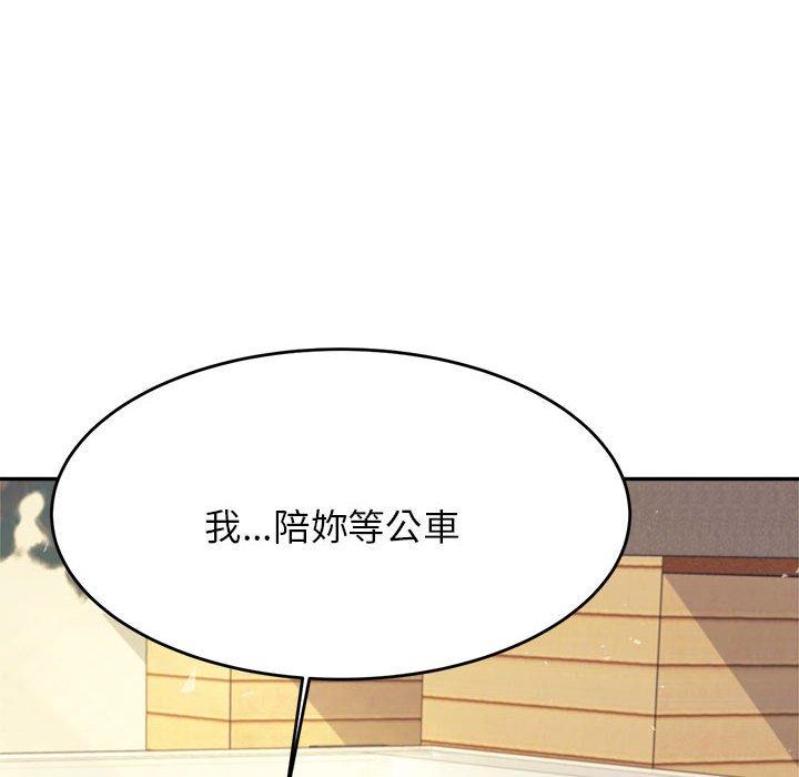 《老師的課外教學》漫画 第5話