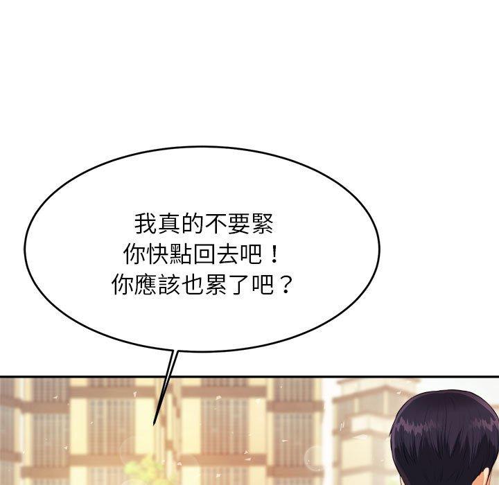 《老師的課外教學》漫画 第5話