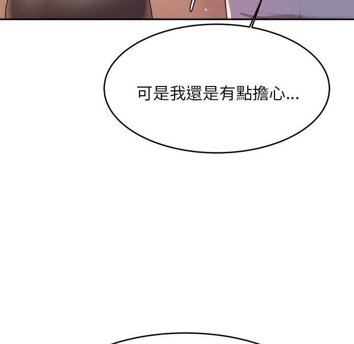 《老師的課外教學》漫画 第5話