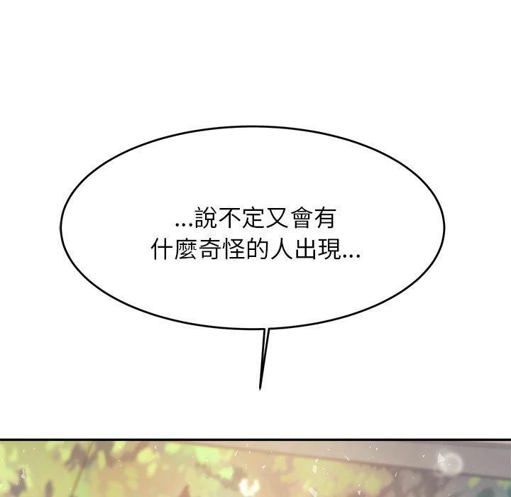 《老師的課外教學》漫画 第5話
