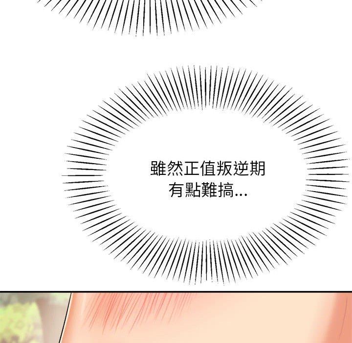 《老師的課外教學》漫画 第5話