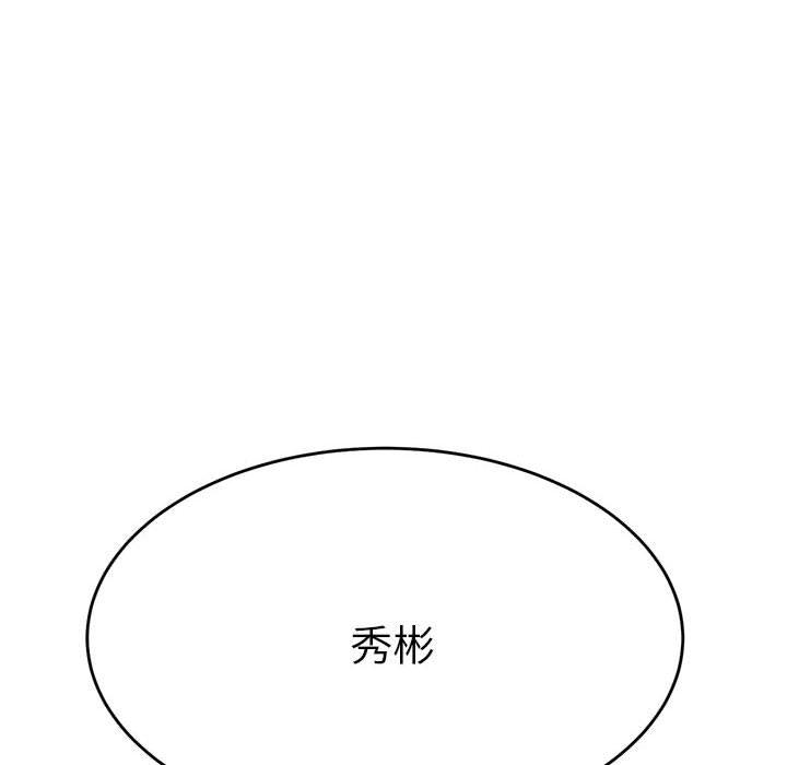 《老師的課外教學》漫画 第5話